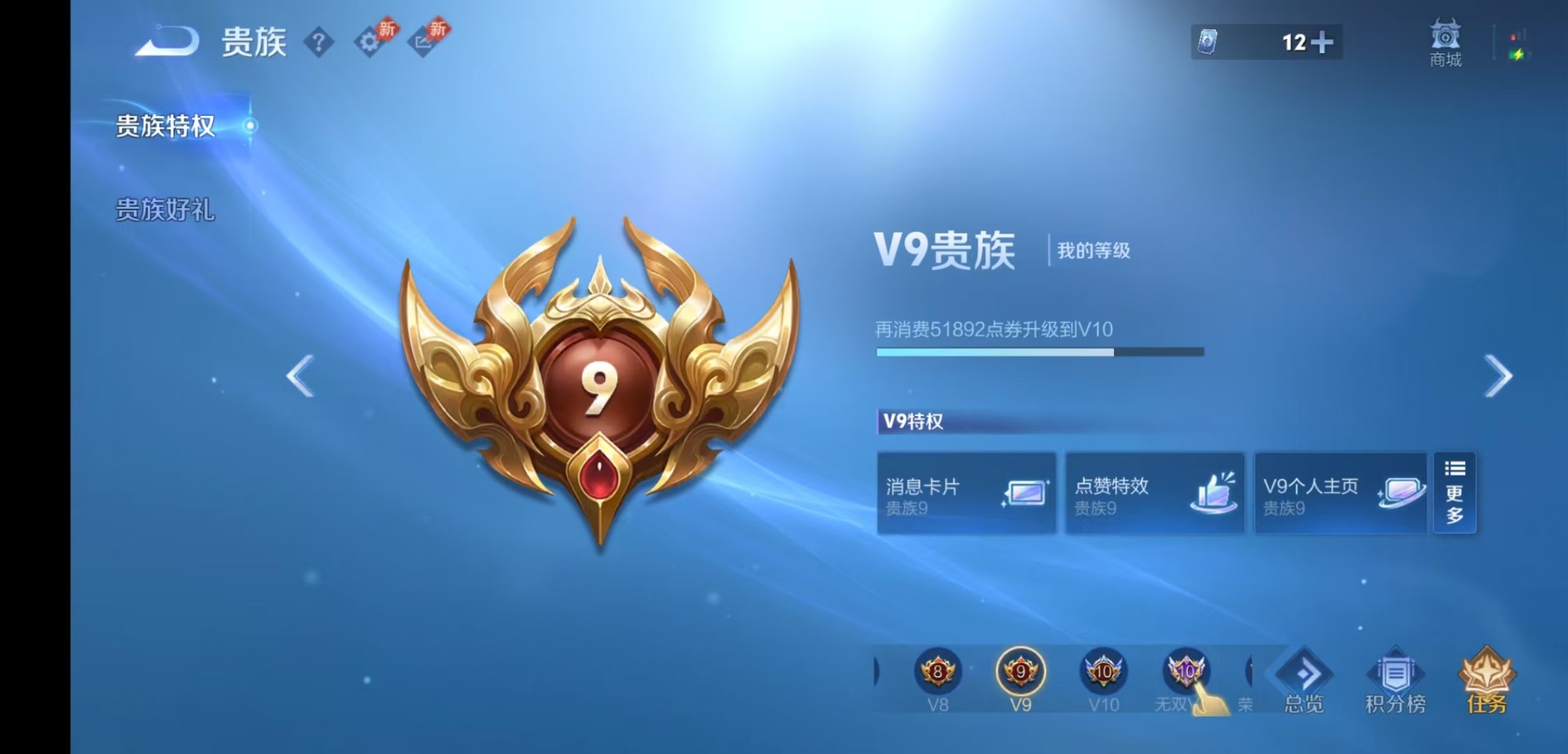 WZLX4328745王者荣耀账号详情图20