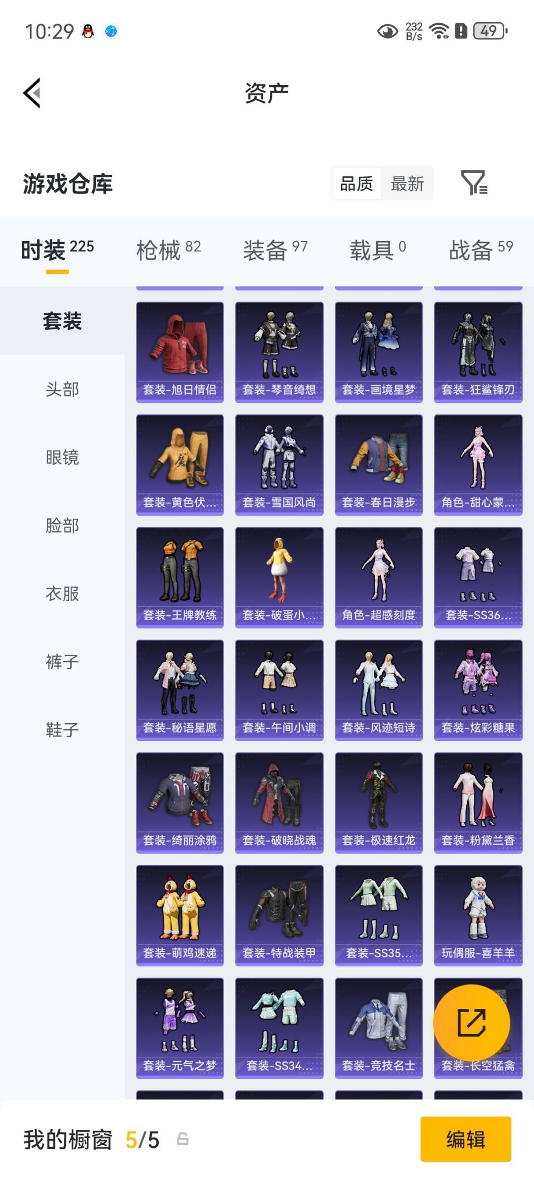 HPLX4188964和平精英账号详情图5