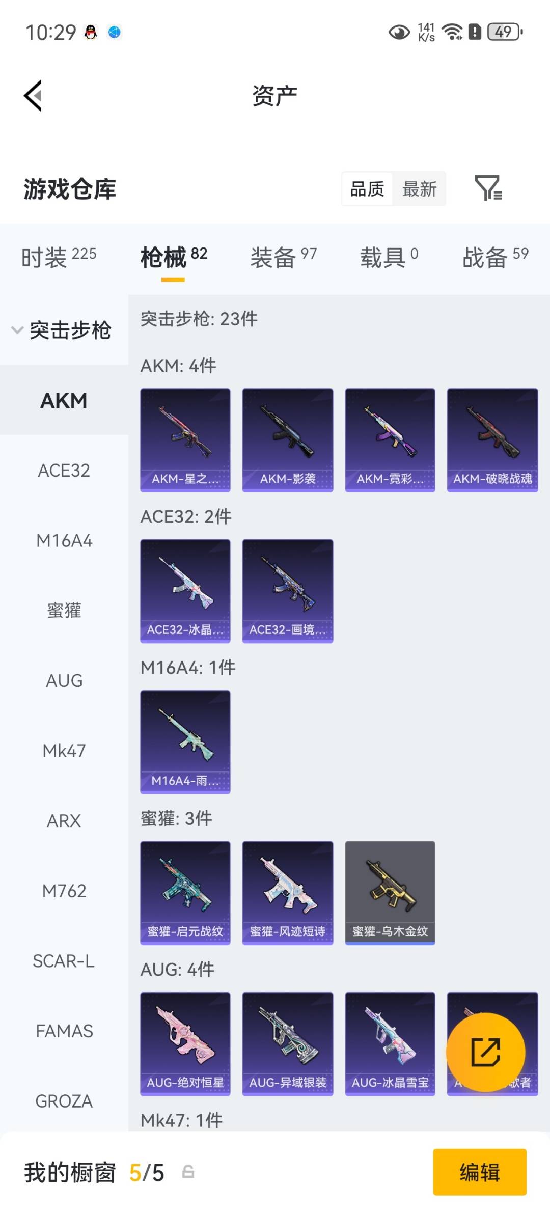 HPLX4188964和平精英账号详情图7