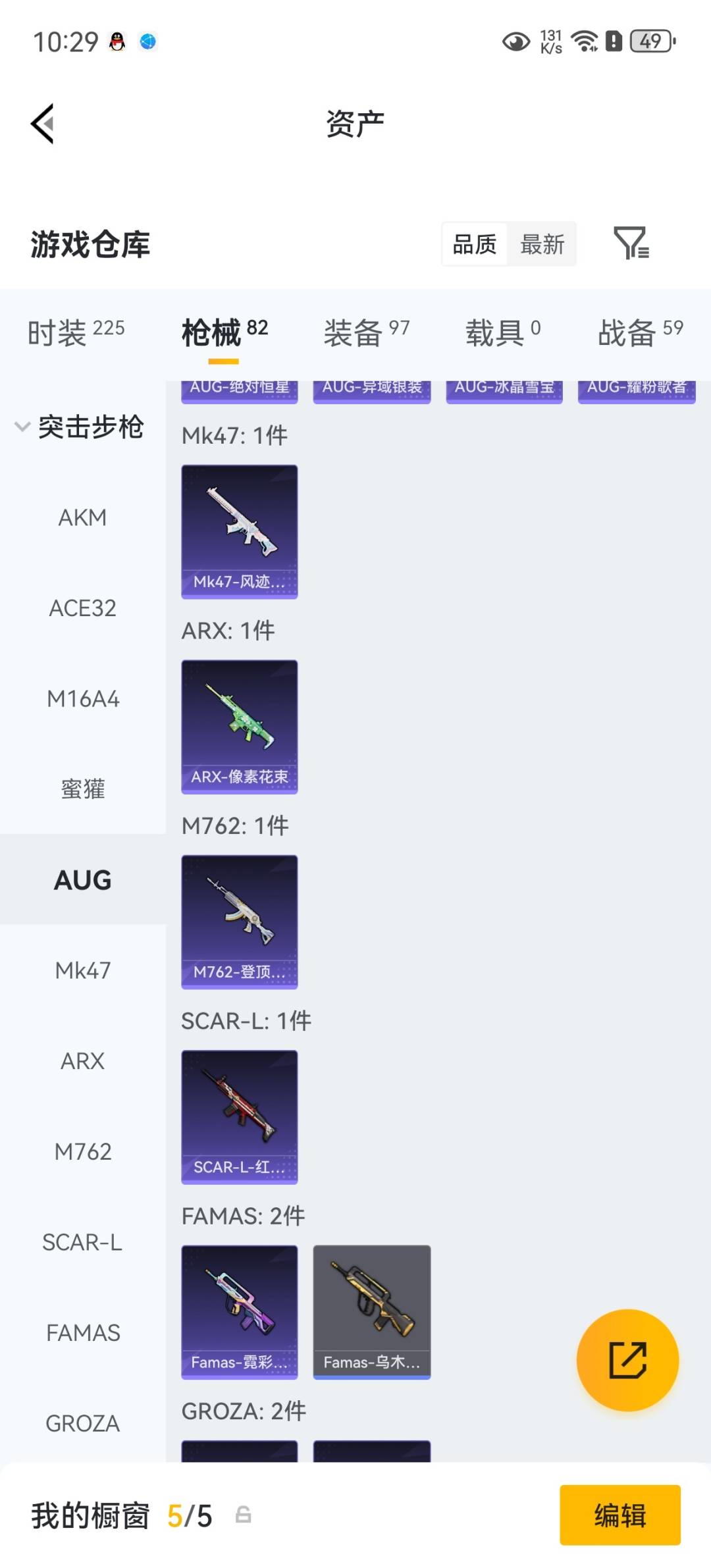 HPLX4188964和平精英账号详情图8