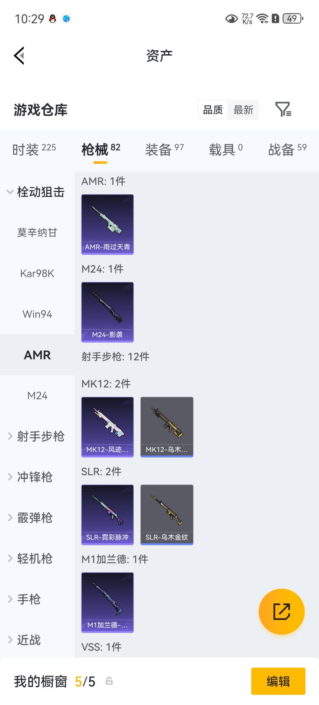 HPLX4188964和平精英账号详情图10