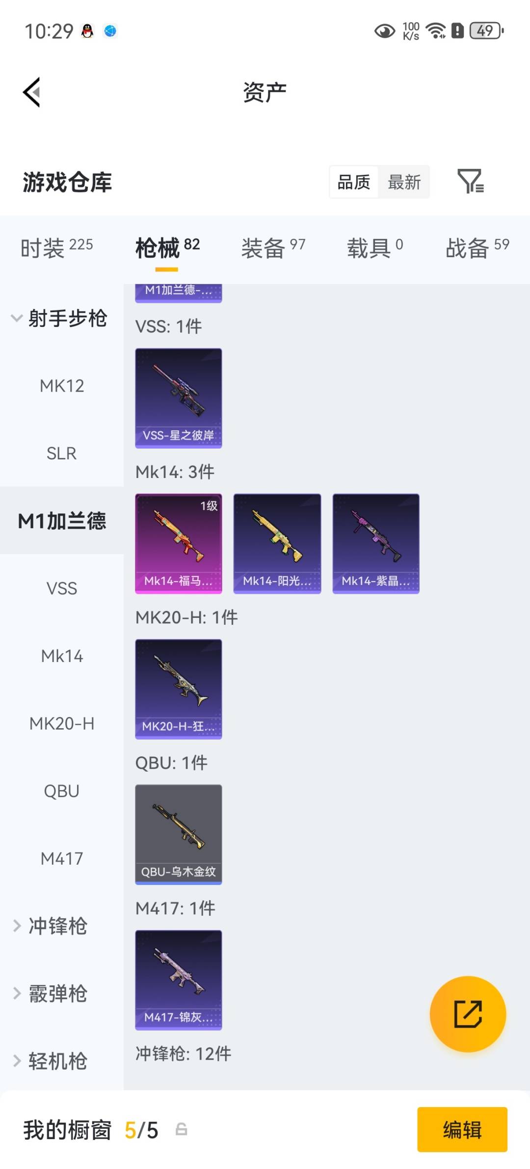 HPLX4188964和平精英账号详情图11