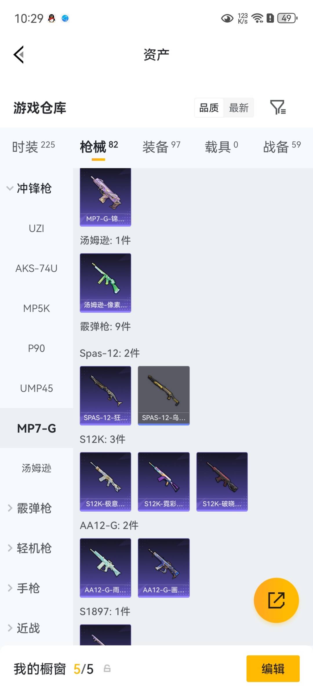 HPLX4188964和平精英账号详情图13