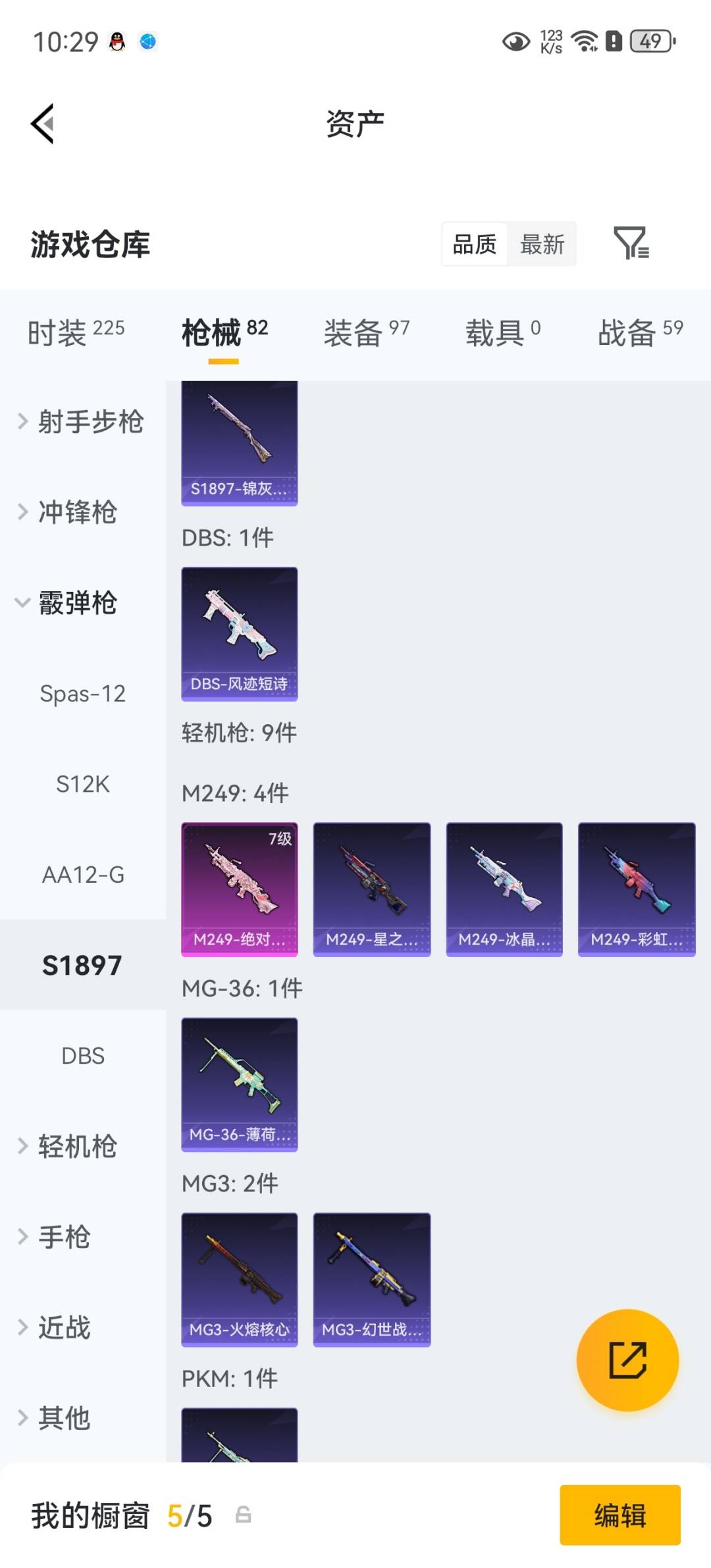 HPLX4188964和平精英账号详情图14