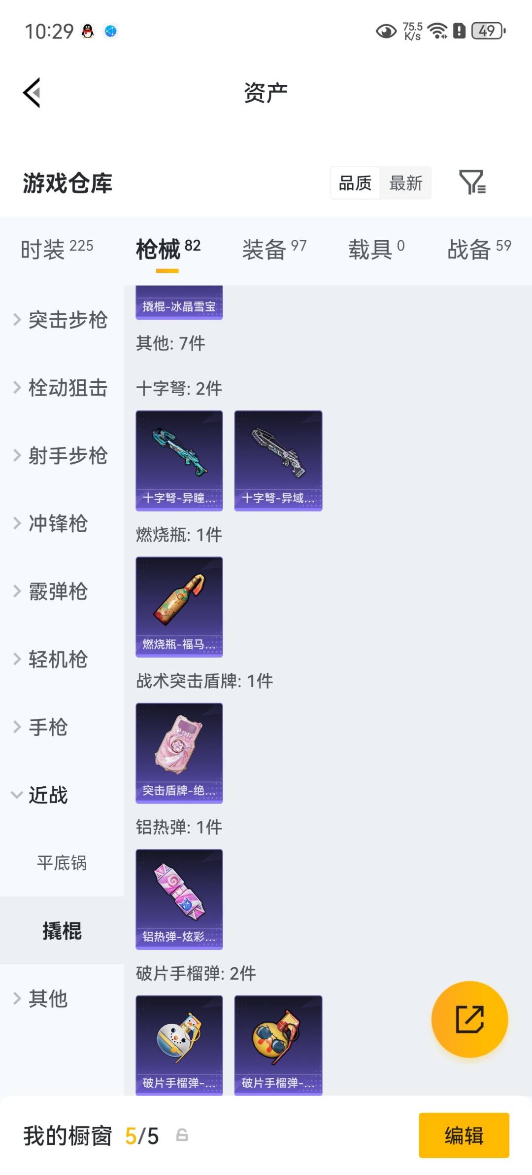 HPLX4188964和平精英账号详情图16