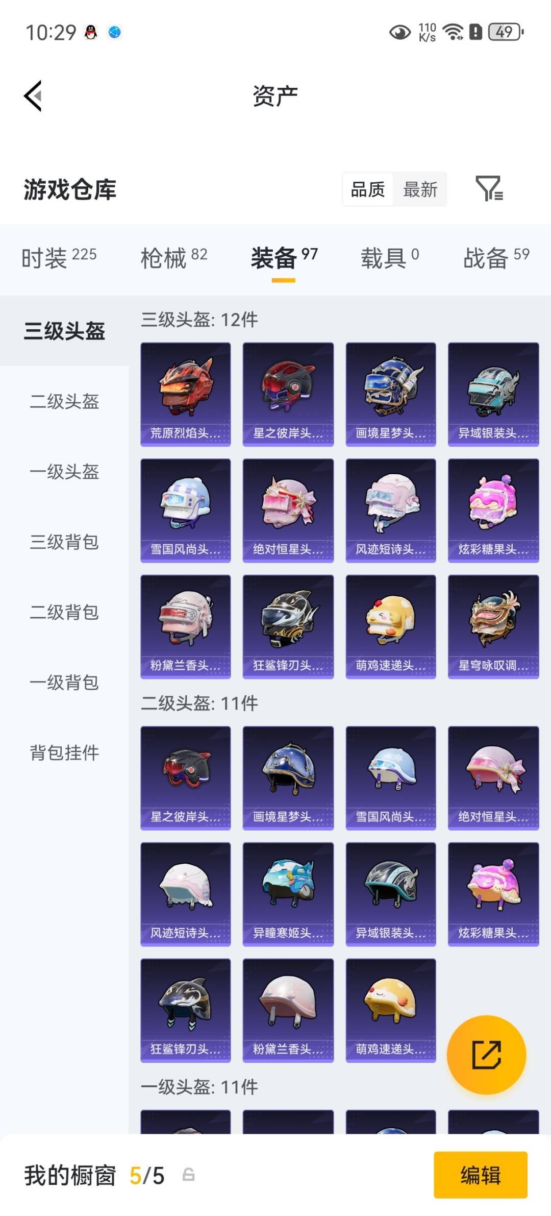 HPLX4188964和平精英账号详情图17