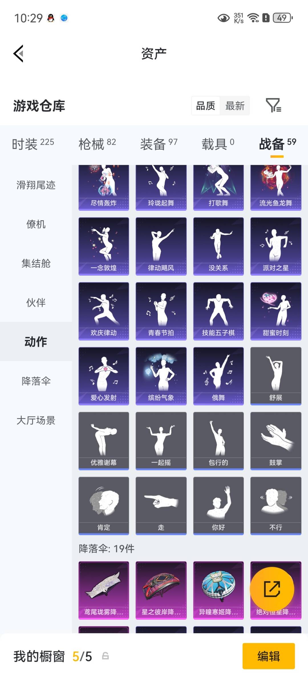 HPLX4188964和平精英账号详情图20