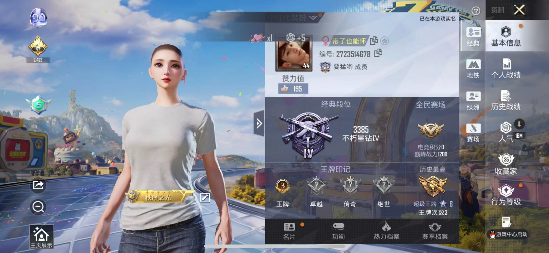 HPLX4188964和平精英账号详情图23