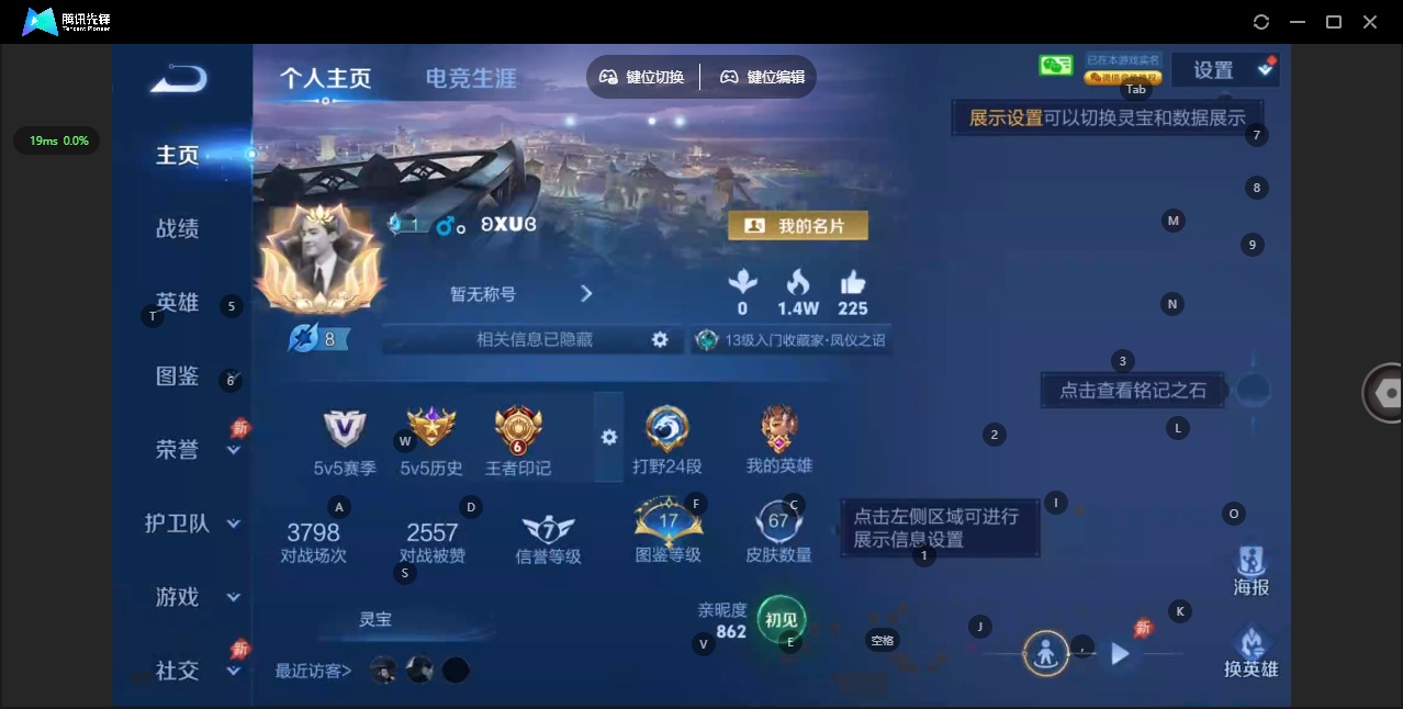 WZLX4328746王者荣耀账号详情图2