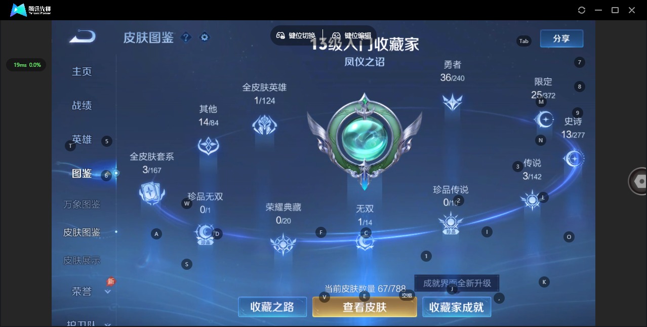 WZLX4328746王者荣耀账号详情图4