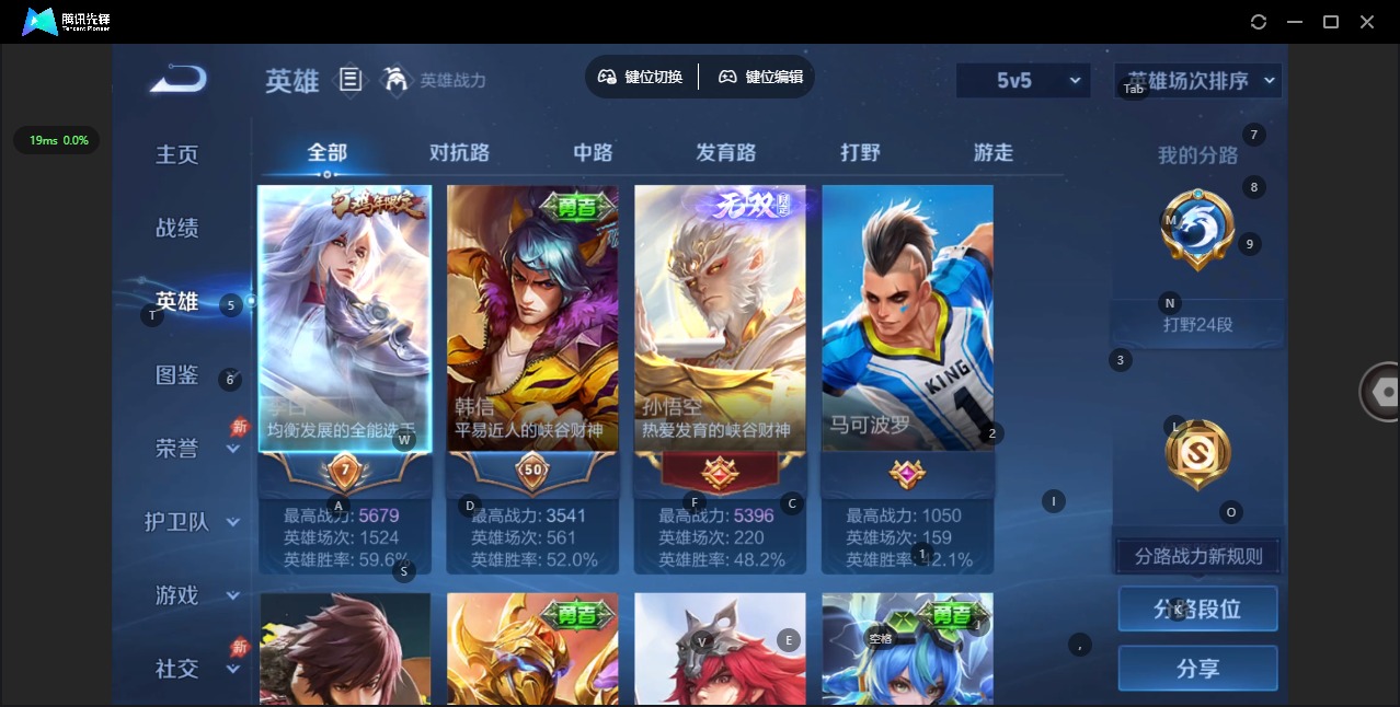 WZLX4328746王者荣耀账号详情图3