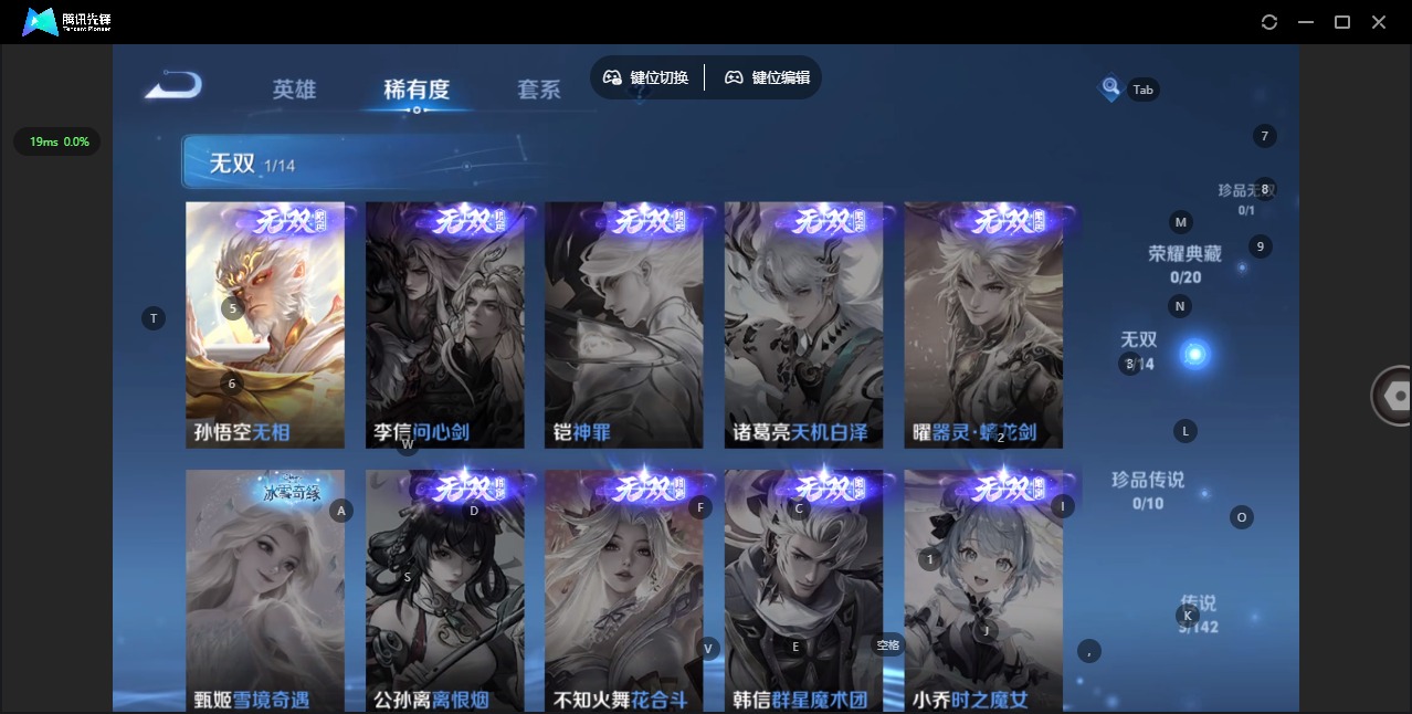 WZLX4328746王者荣耀账号详情图6