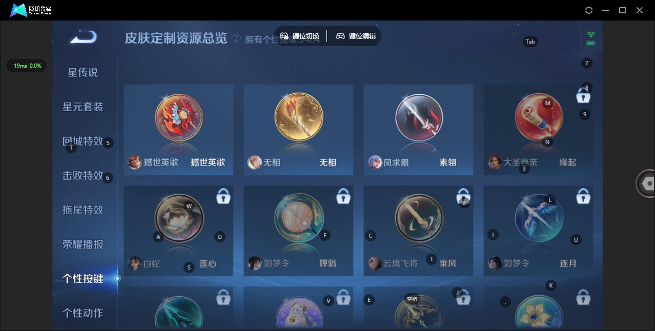 WZLX4328746王者荣耀账号详情图8