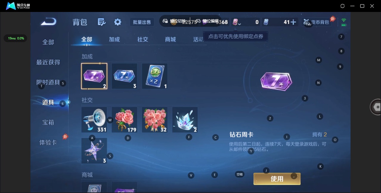 WZLX4328746王者荣耀账号详情图9