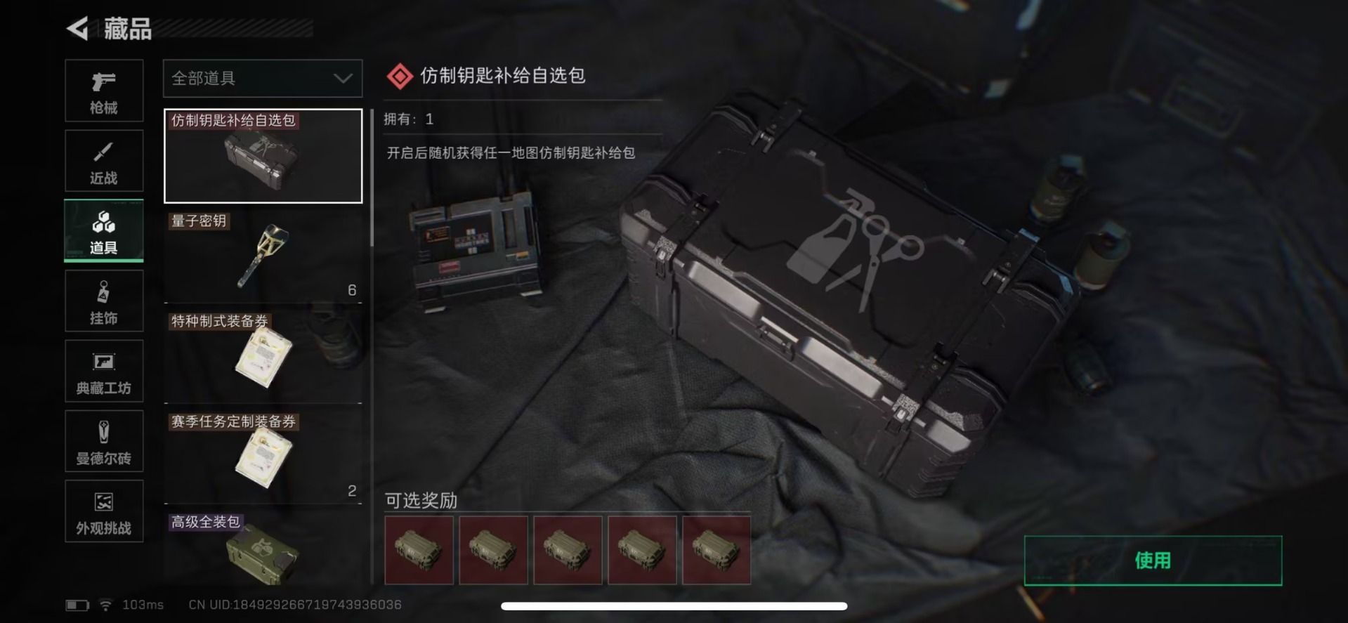 SJZQM4107694三角洲行动账号详情图3