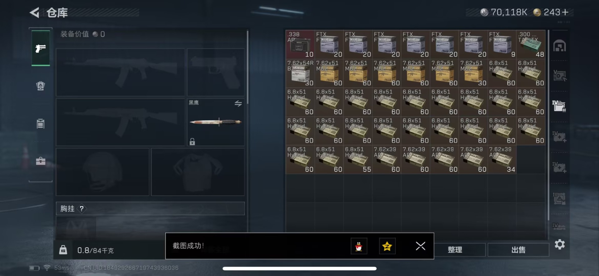 SJZQM4107694三角洲行动账号详情图7