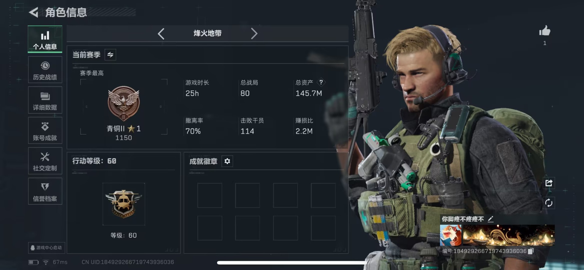 SJZQM4107694三角洲行动账号详情图8