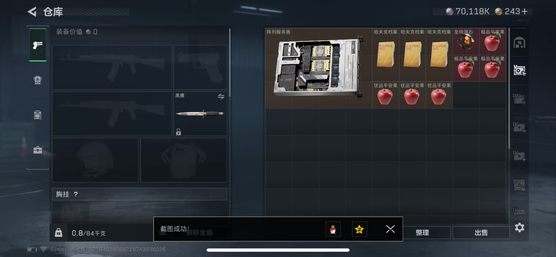 SJZQM4107694三角洲行动账号详情图10