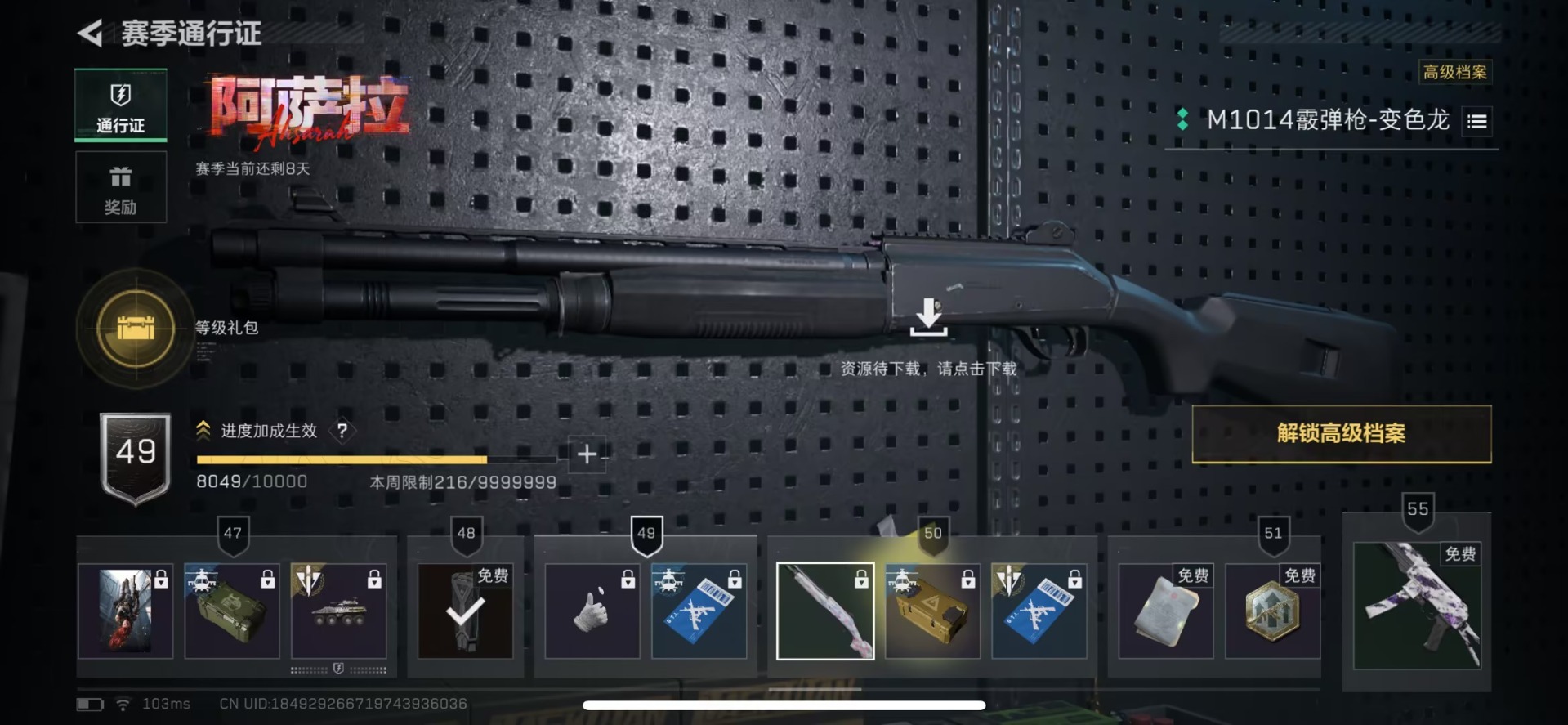 SJZQM4107694三角洲行动账号详情图11