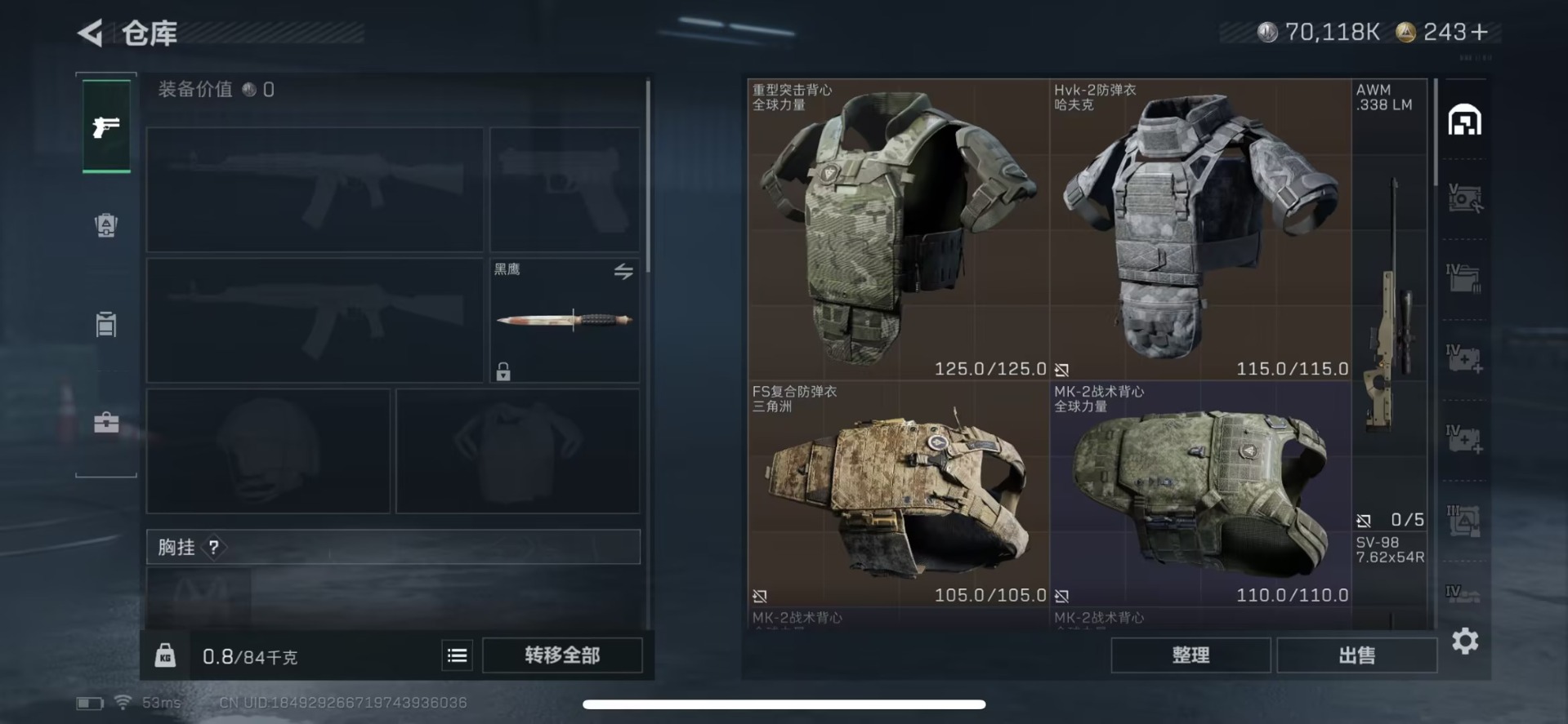 SJZQM4107694三角洲行动账号详情图12