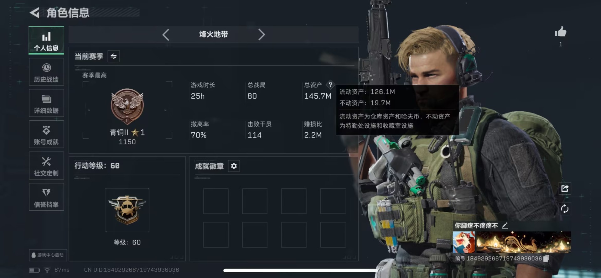 SJZQM4107694三角洲行动账号详情图15