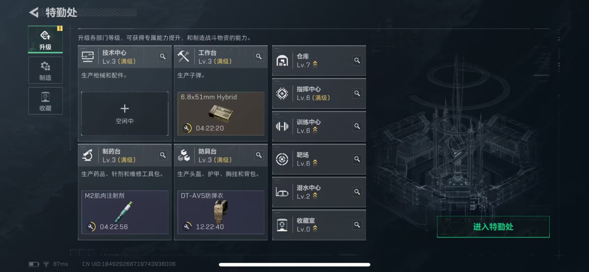 SJZQM4107694三角洲行动账号详情图16