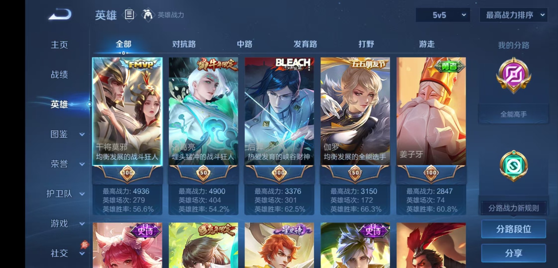 WZQM4375973王者荣耀账号详情图5