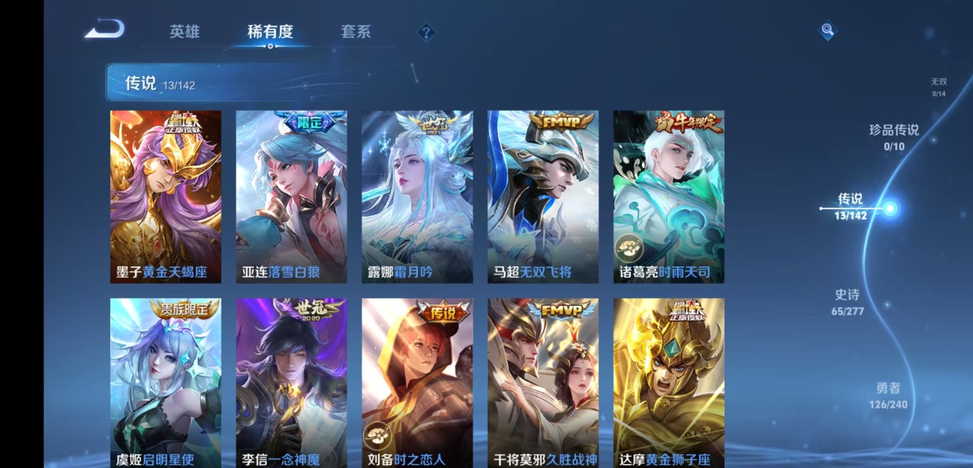 WZQM4375973王者荣耀账号详情图7