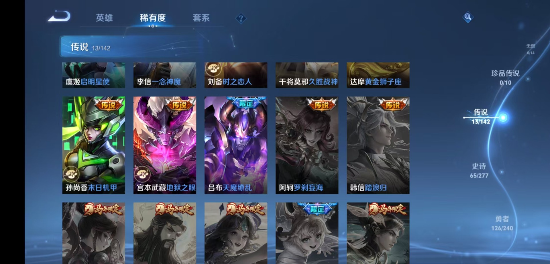 WZQM4375973王者荣耀账号详情图8