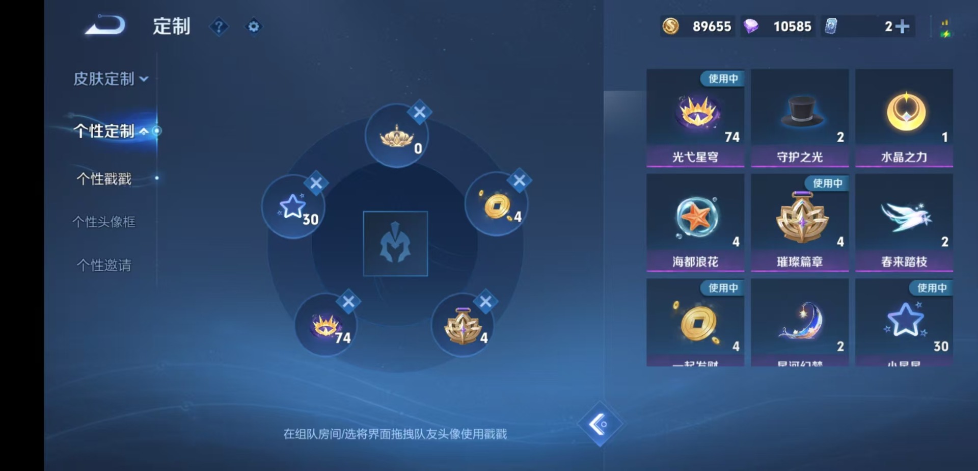 WZQM4375973王者荣耀账号详情图11