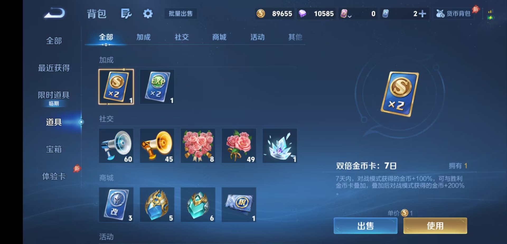 WZQM4375973王者荣耀账号详情图12
