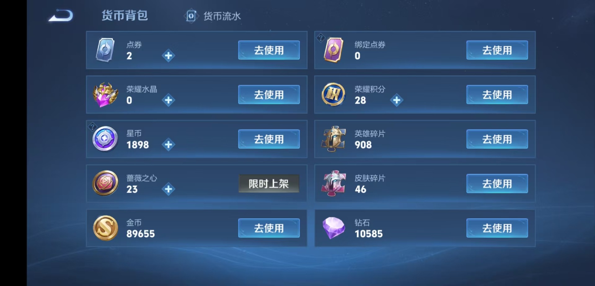 WZQM4375973王者荣耀账号详情图14