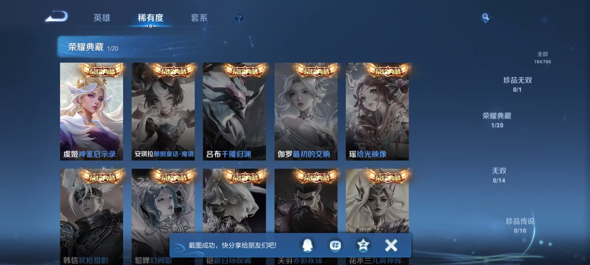 WZLX4328852王者荣耀账号详情图5