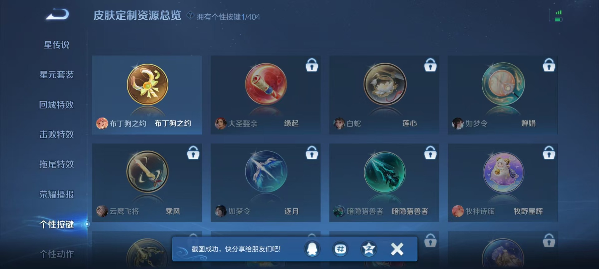 WZLX4328852王者荣耀账号详情图10