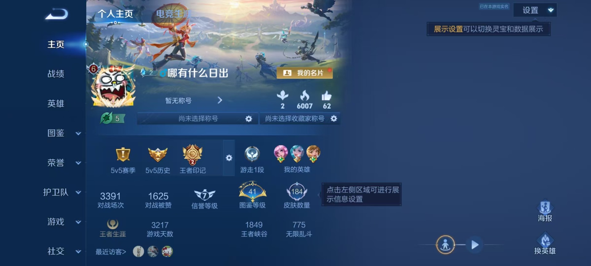 WZLX4328852王者荣耀账号详情图11
