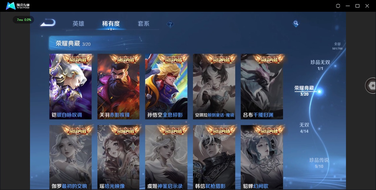 WZQM4342705王者荣耀账号详情图10