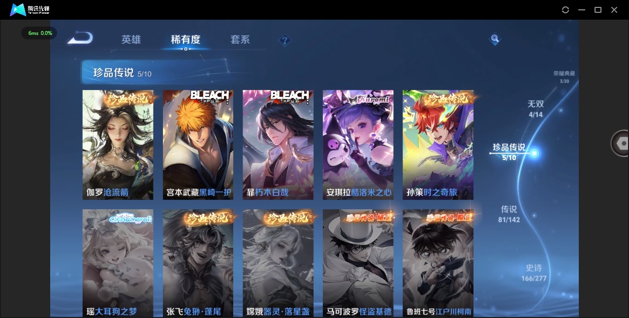 WZQM4342705王者荣耀账号详情图12