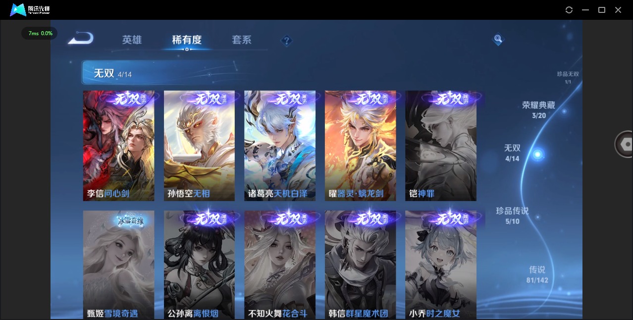 WZQM4342705王者荣耀账号详情图11
