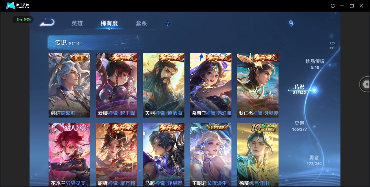 WZQM4342705王者荣耀账号详情图13