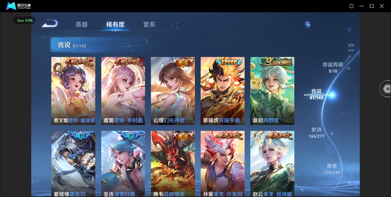 WZQM4342705王者荣耀账号详情图15