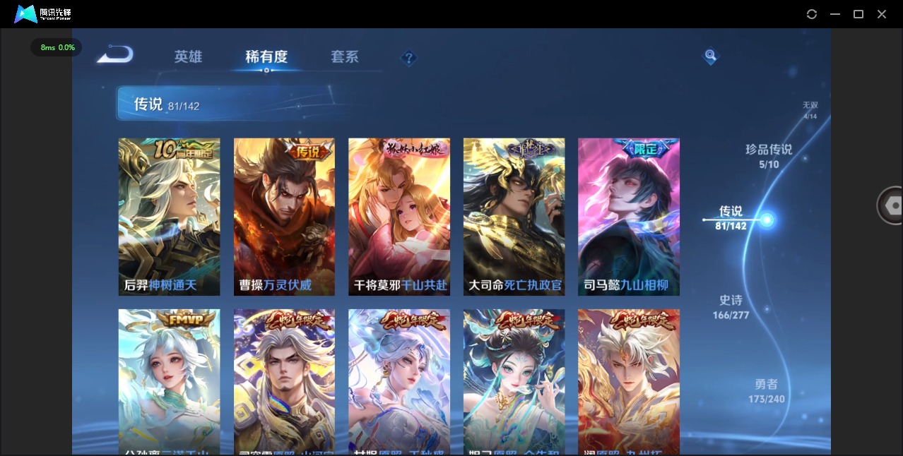 WZQM4342705王者荣耀账号详情图14