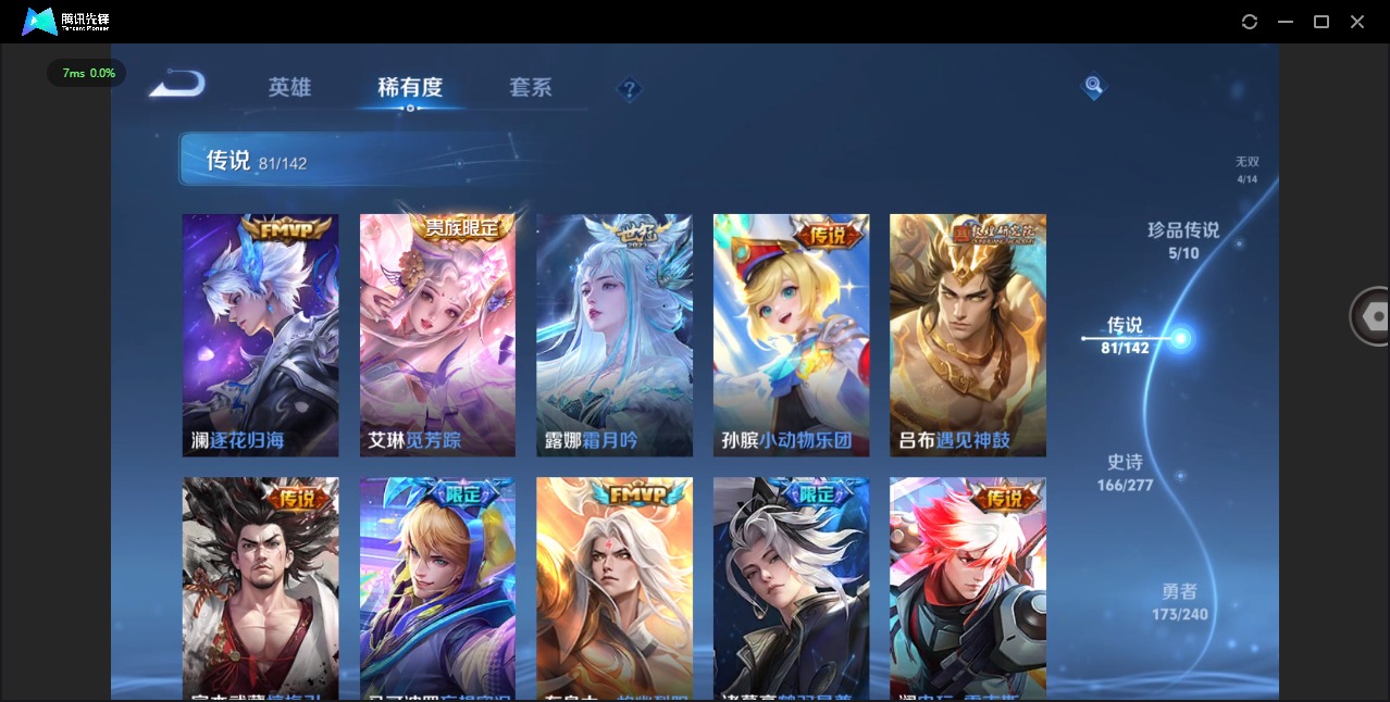WZQM4342705王者荣耀账号详情图16