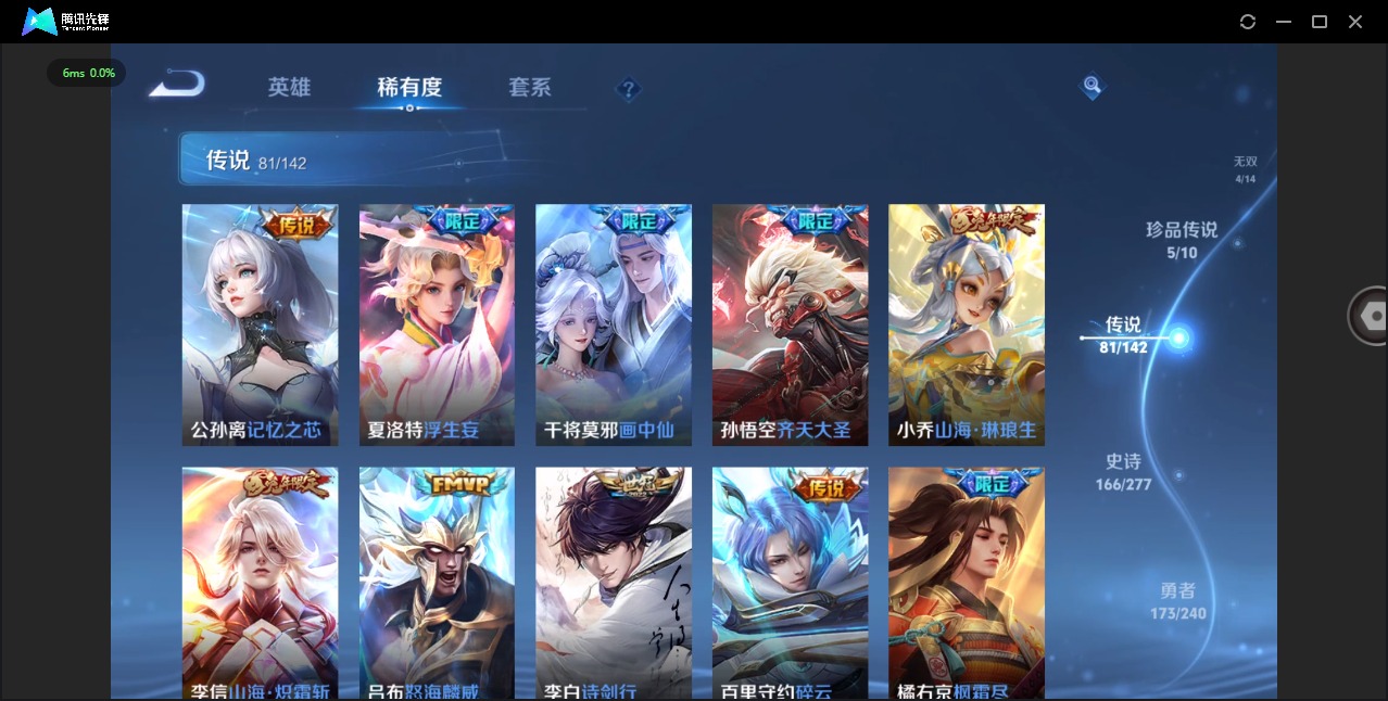 WZQM4342705王者荣耀账号详情图18