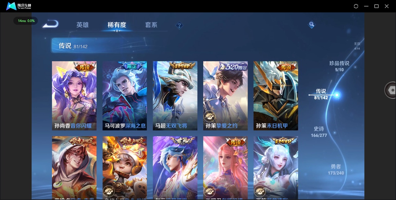 WZQM4342705王者荣耀账号详情图19