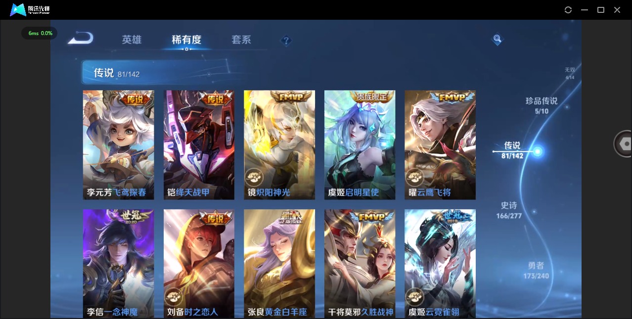 WZQM4342705王者荣耀账号详情图20