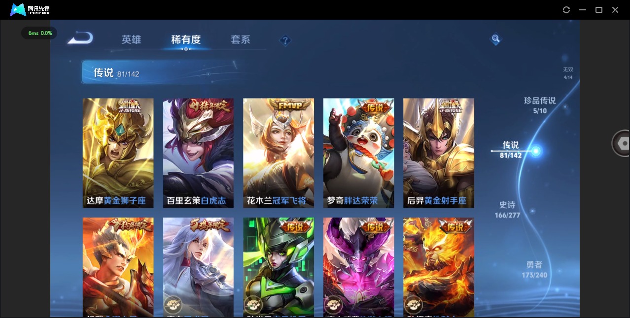 WZQM4342705王者荣耀账号详情图21