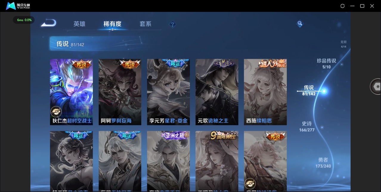 WZQM4342705王者荣耀账号详情图22