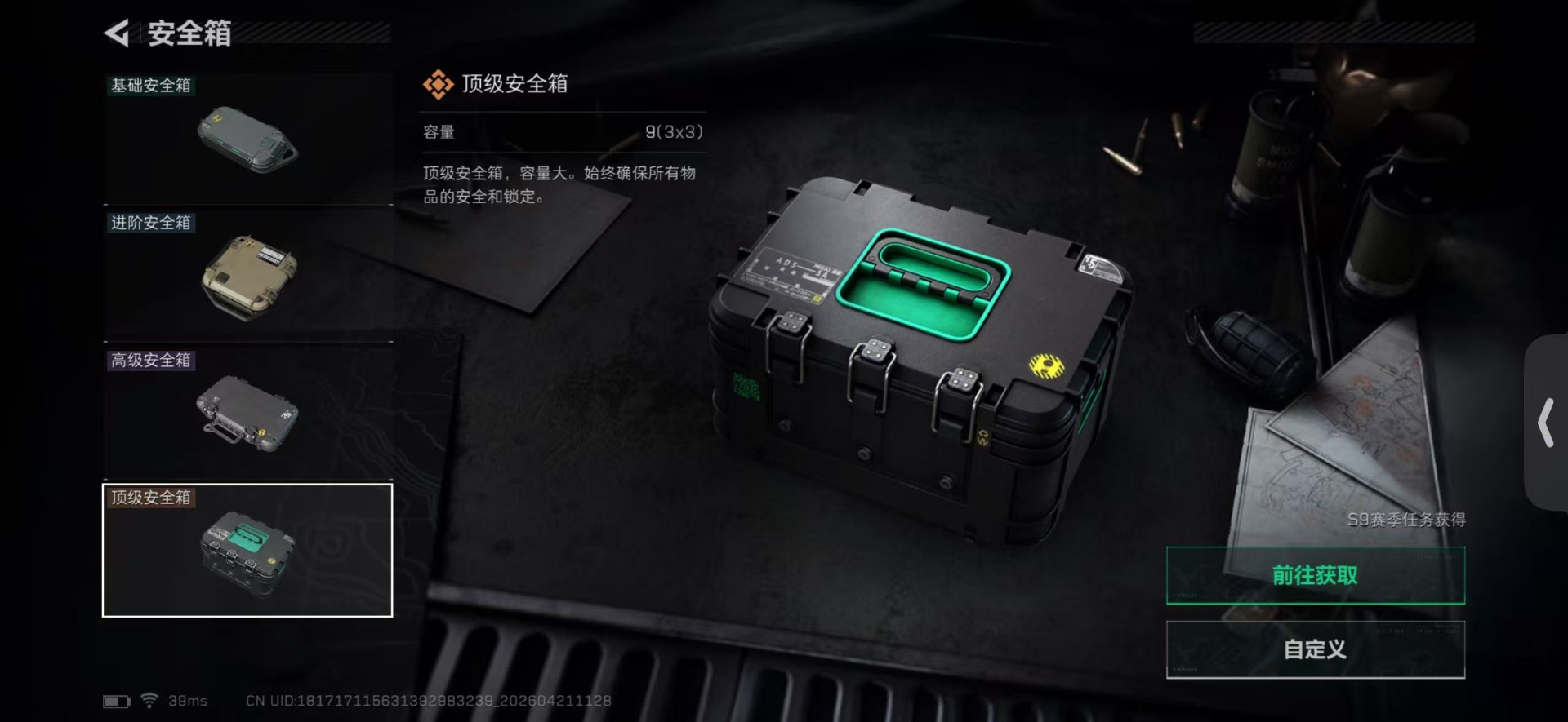 SJZQM4119992三角洲行动账号详情图6