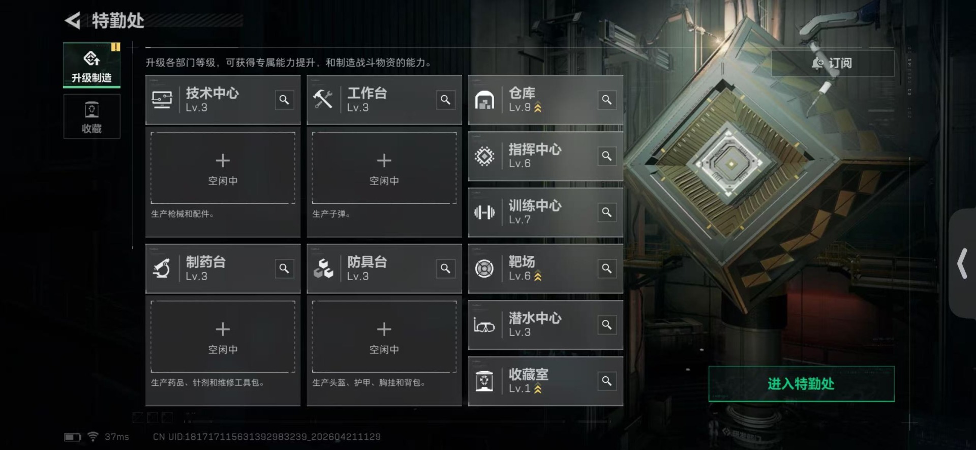 SJZQM4119992三角洲行动账号详情图11