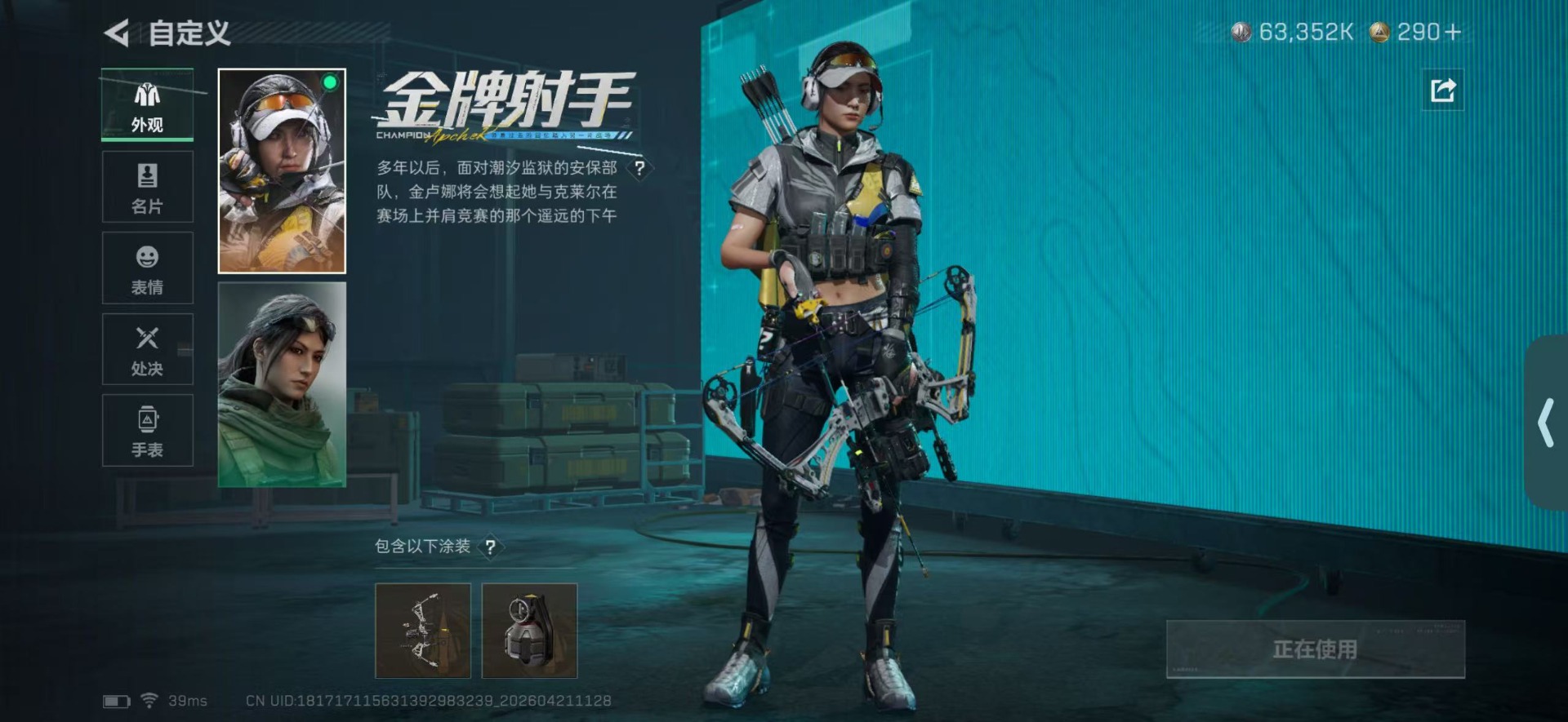 SJZQM4119992三角洲行动账号详情图10